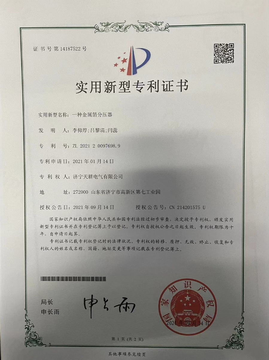 證書(shū)
